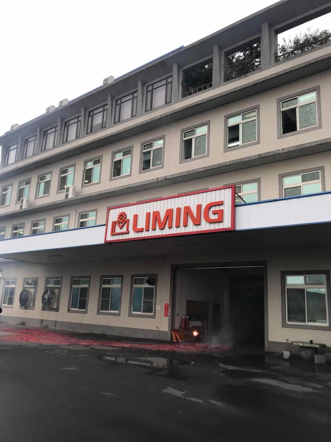 臺灣利茗工廠(chǎng)
